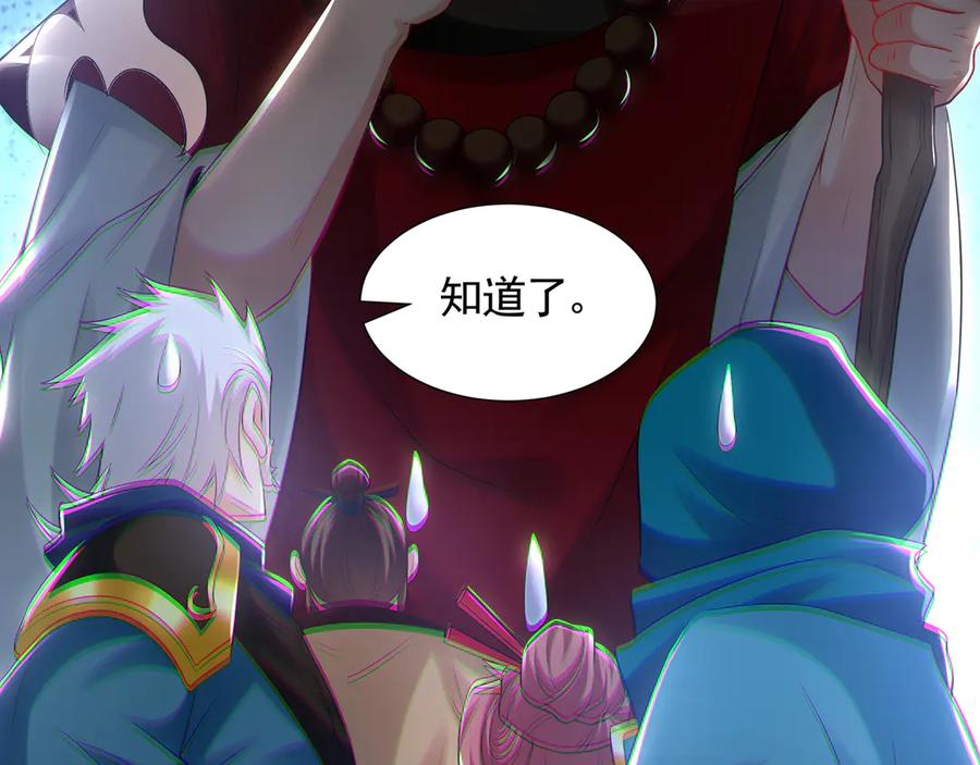 《我有百万倍攻速》63 清理门户 第55页