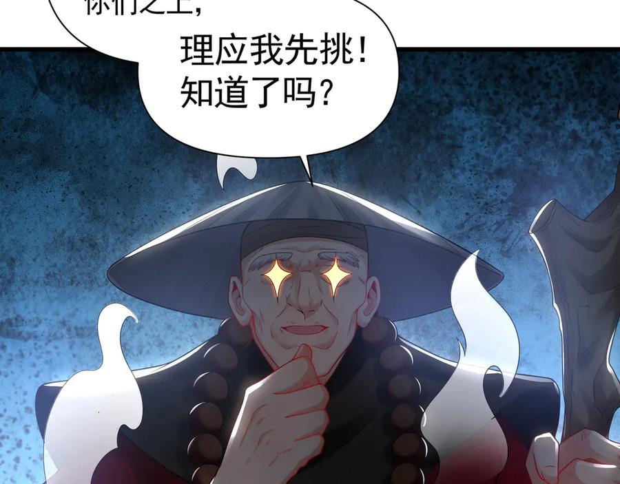 《我有百万倍攻速》63 清理门户 第54页