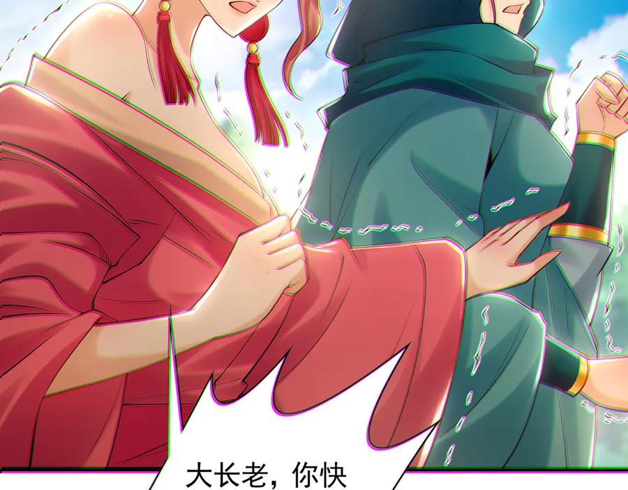 《我有百万倍攻速》63 清理门户 第44页