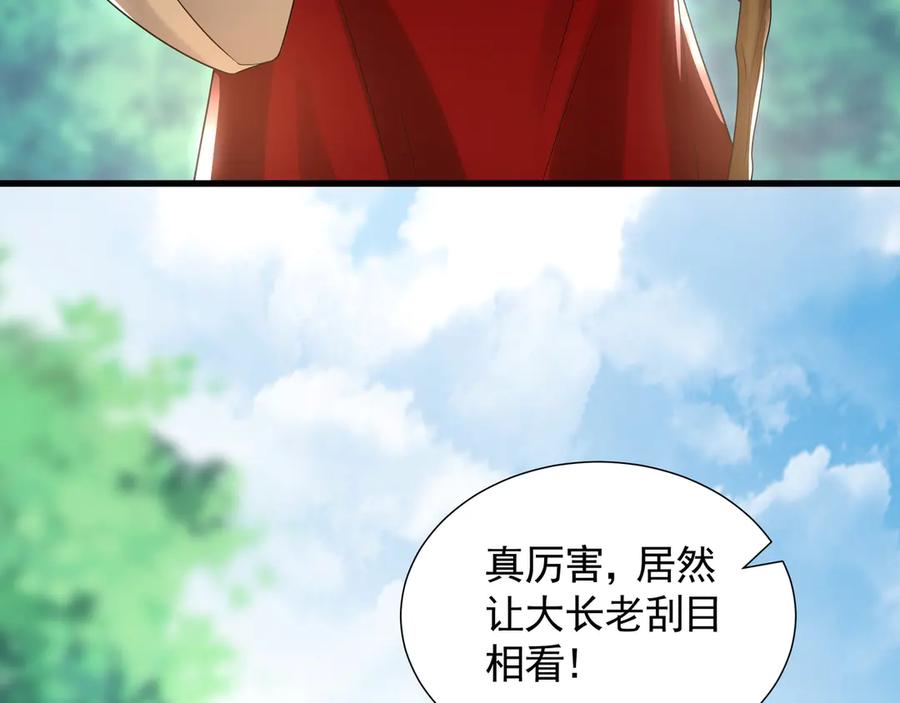 《我有百万倍攻速》63 清理门户 第48页