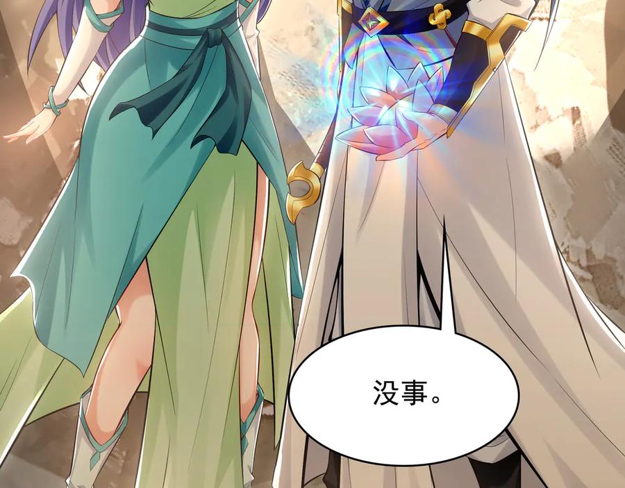 《我有百万倍攻速》63 清理门户 第20页