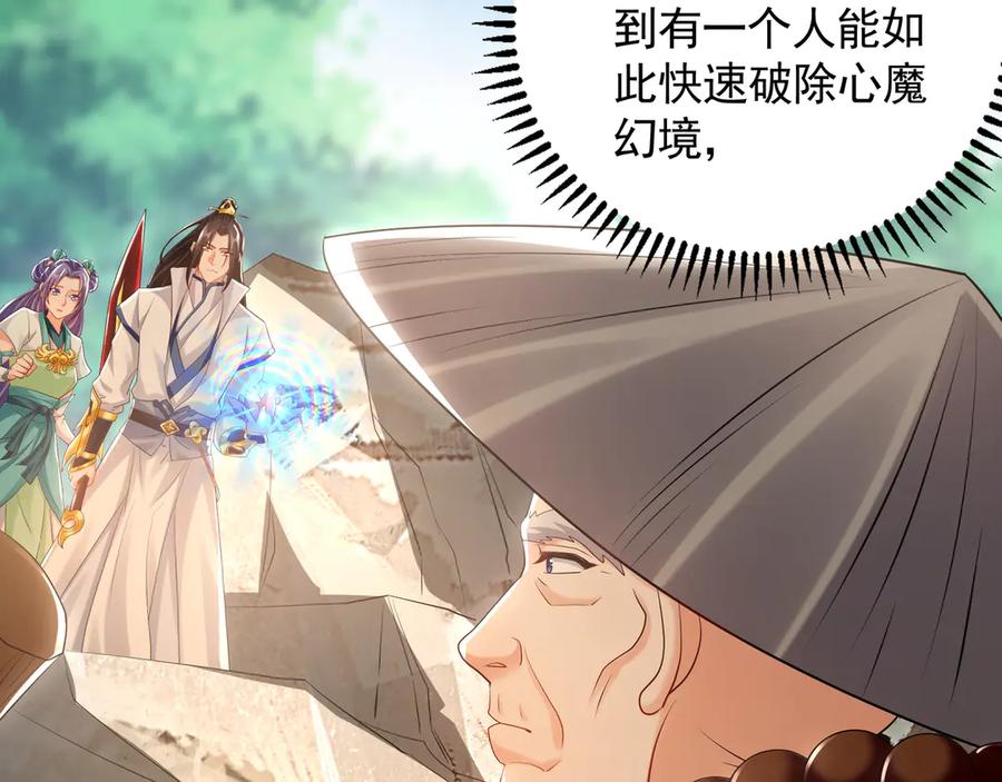 《我有百万倍攻速》63 清理门户 第15页