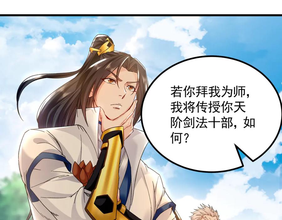 《我有百万倍攻速》63 清理门户 第64页