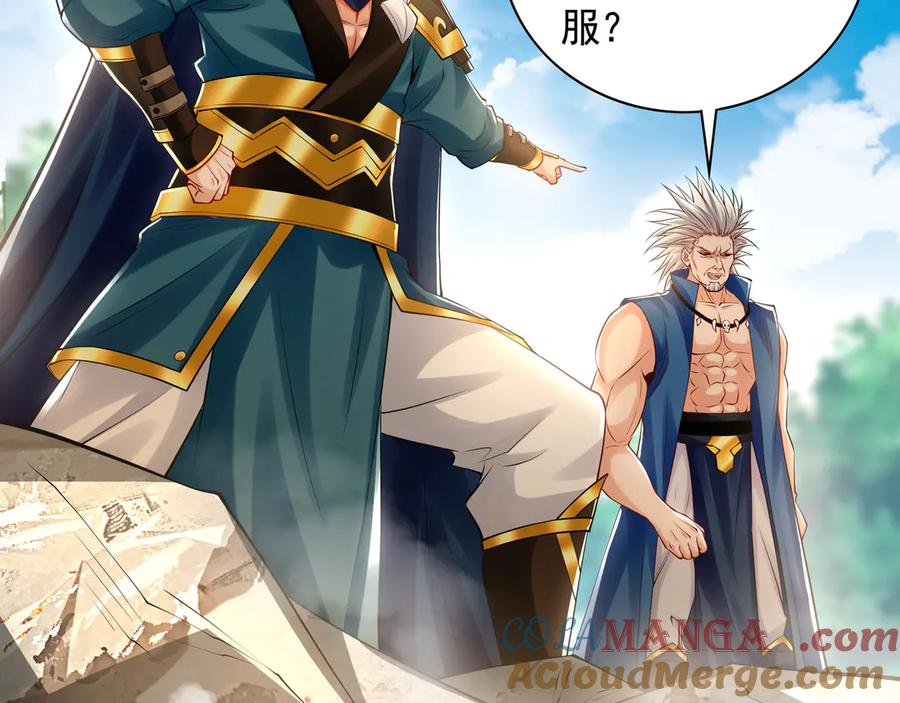 《我有百万倍攻速》63 清理门户 第33页