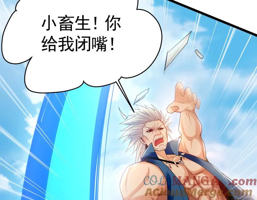 《我有百万倍攻速》63 清理门户 第109页