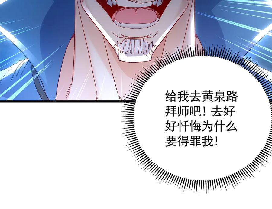 《我有百万倍攻速》63 清理门户 第74页