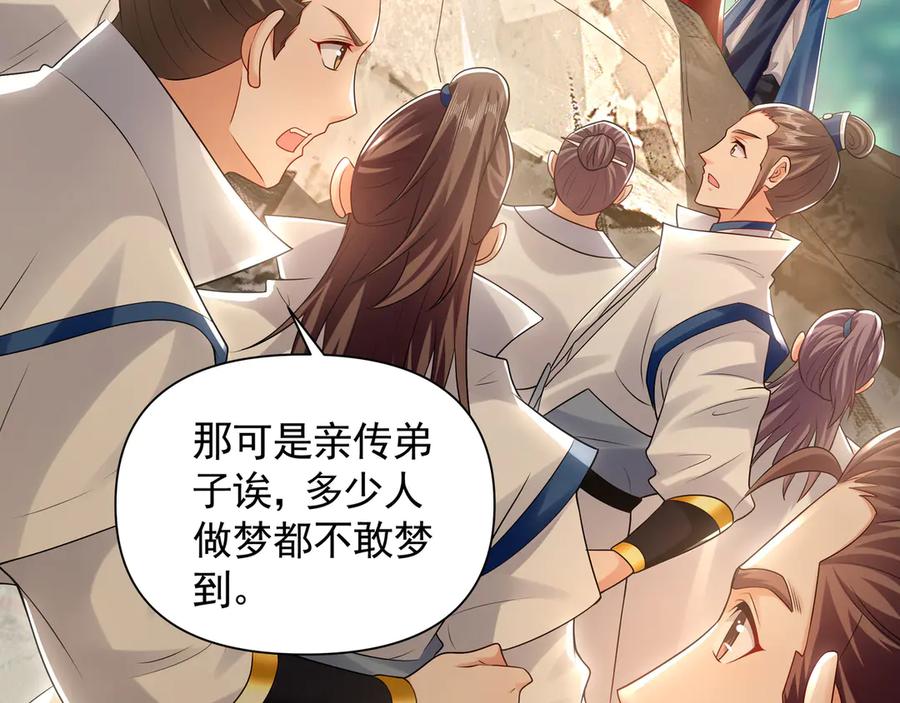 《我有百万倍攻速》63 清理门户 第50页