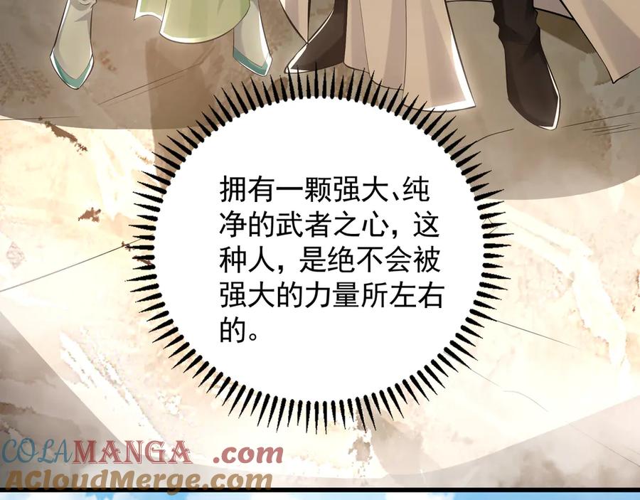 《我有百万倍攻速》63 清理门户 第21页
