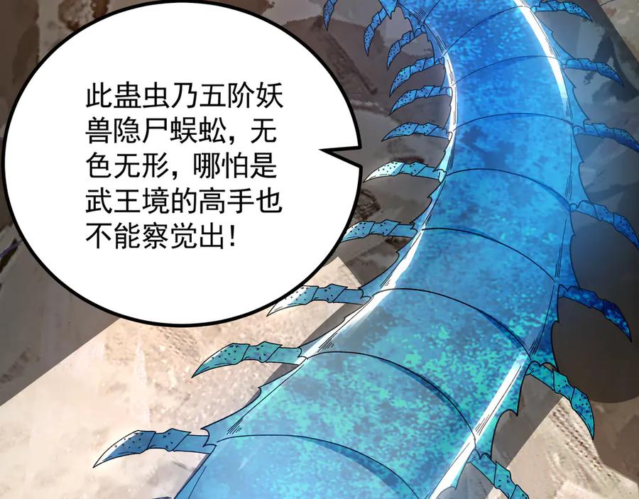 《我有百万倍攻速》63 清理门户 第68页