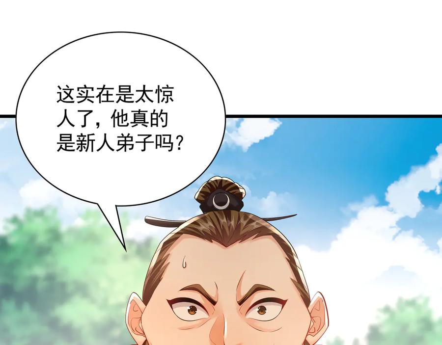 《我有百万倍攻速》63 清理门户 第4页