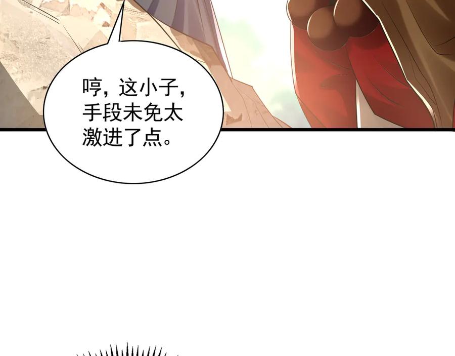 《我有百万倍攻速》63 清理门户 第8页