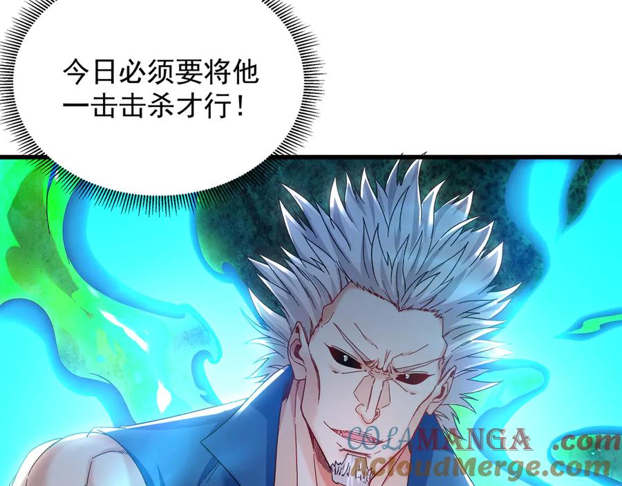 《我有百万倍攻速》63 清理门户 第61页