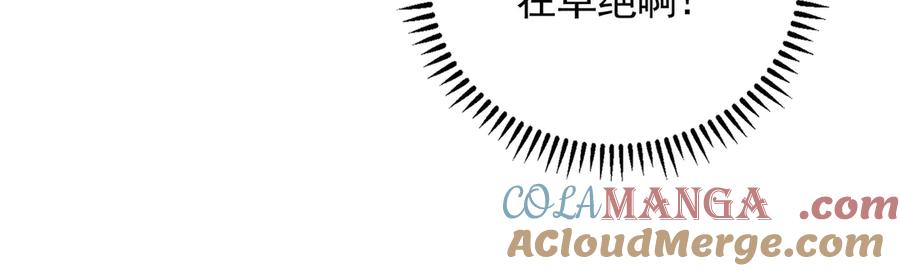 《我有百万倍攻速》63 清理门户 第17页