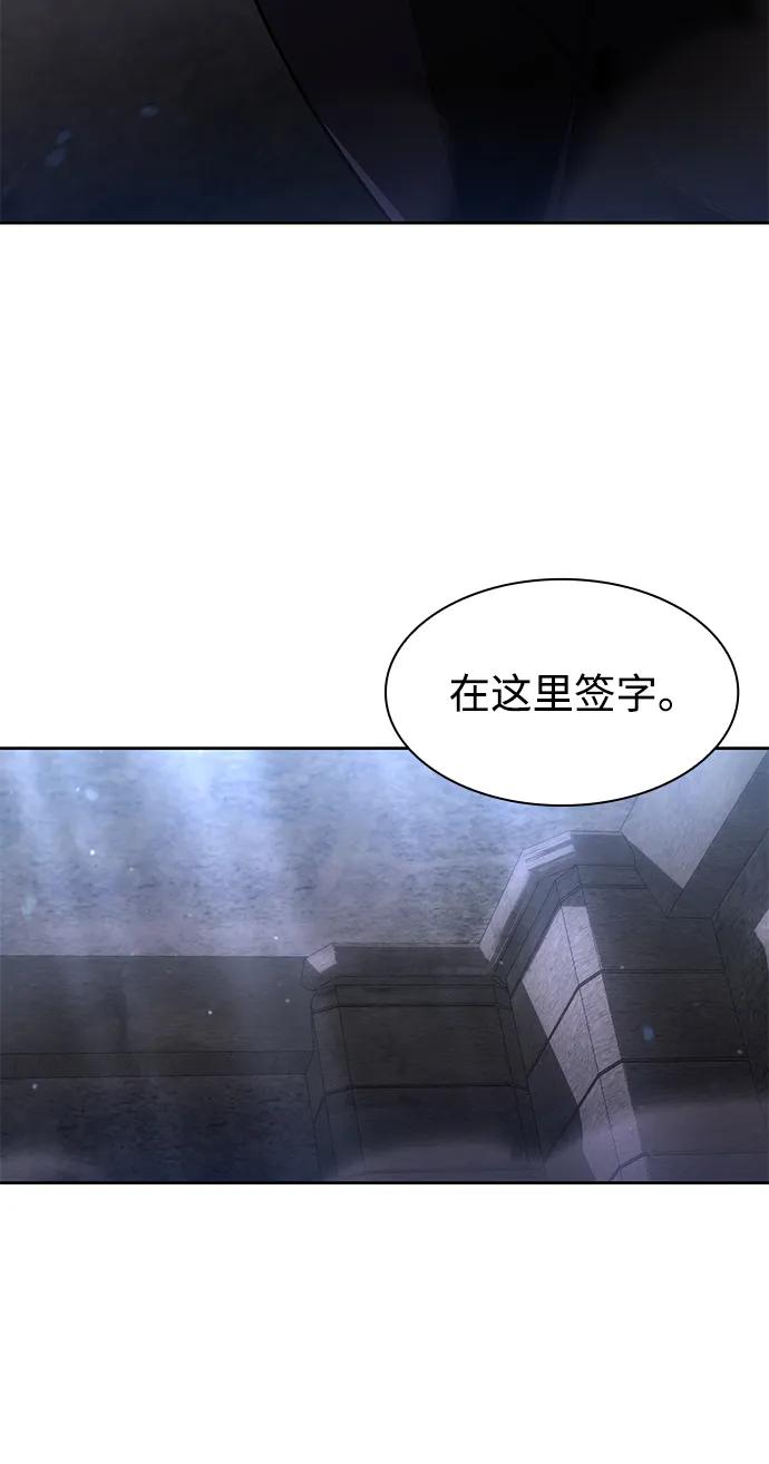 《天才猎人的清扫生活》第63话 第51页