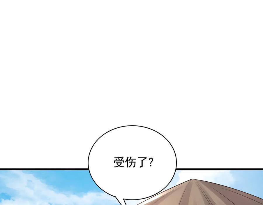 《我有百万倍攻速》63 清理门户 第6页
