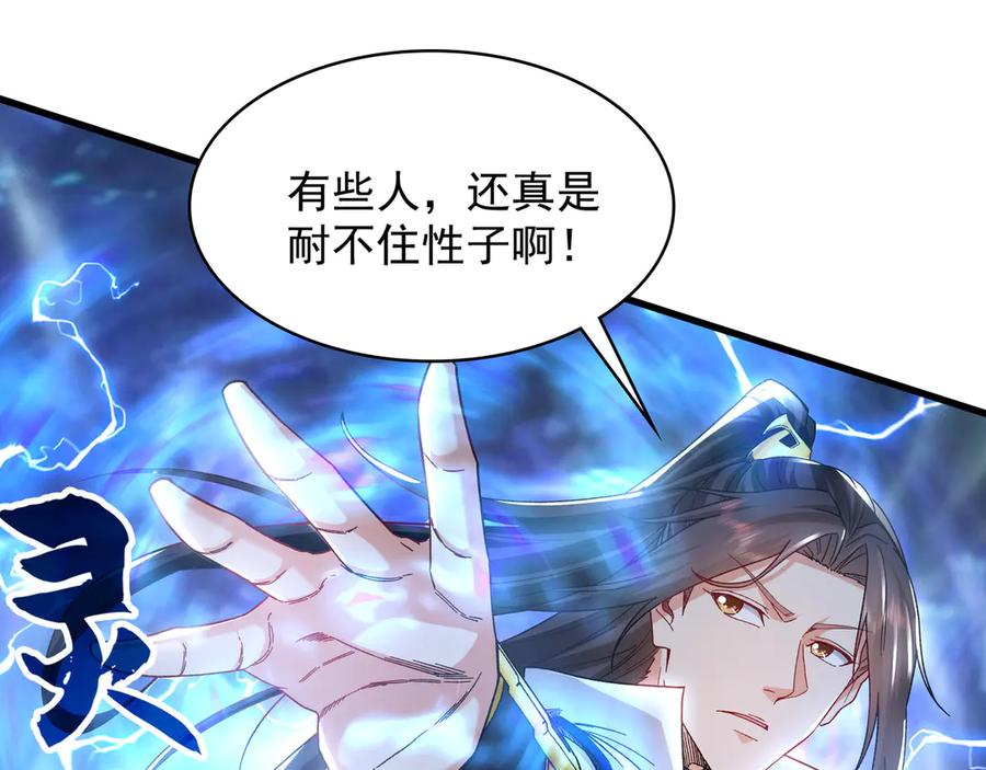 《我有百万倍攻速》63 清理门户 第75页