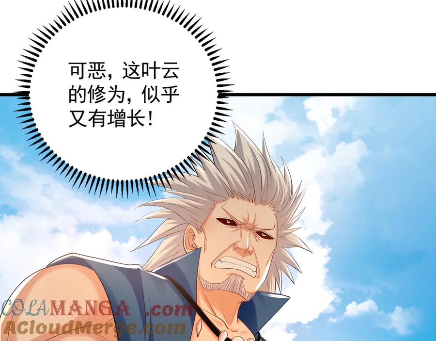 《我有百万倍攻速》63 清理门户 第9页