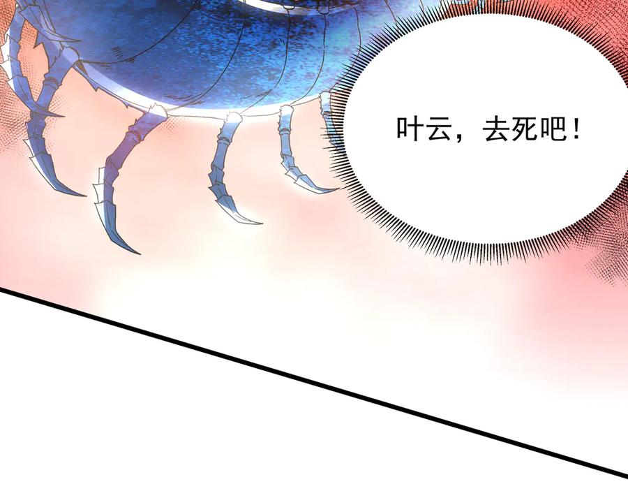 《我有百万倍攻速》63 清理门户 第72页