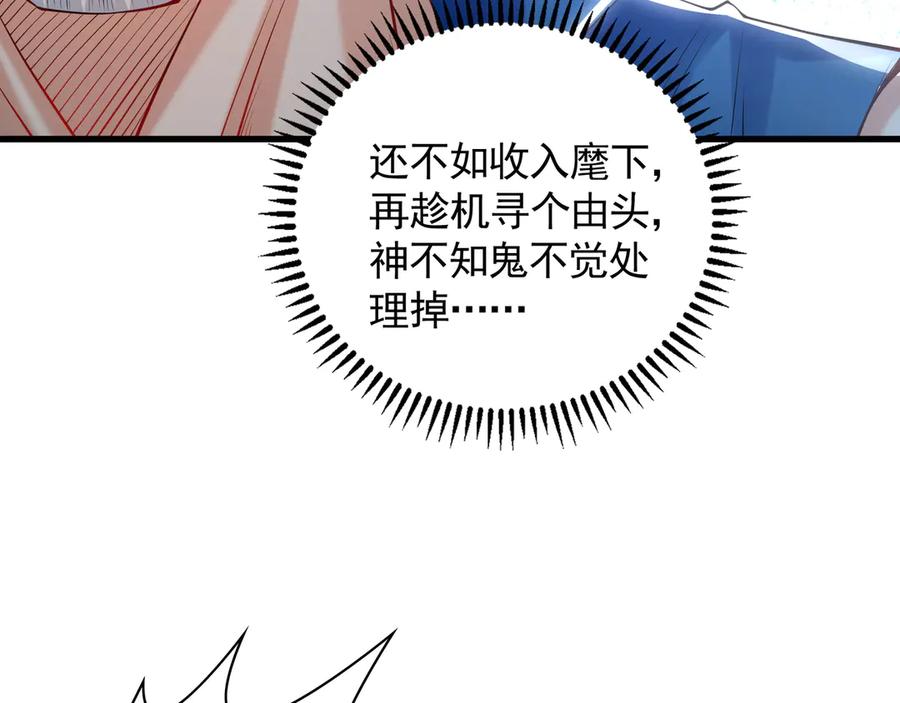 《我有百万倍攻速》63 清理门户 第36页