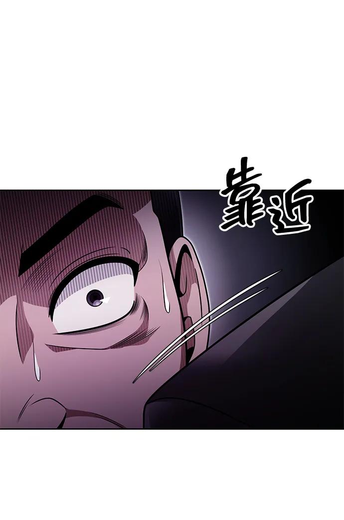 《天才猎人的清扫生活》第63话 第80页
