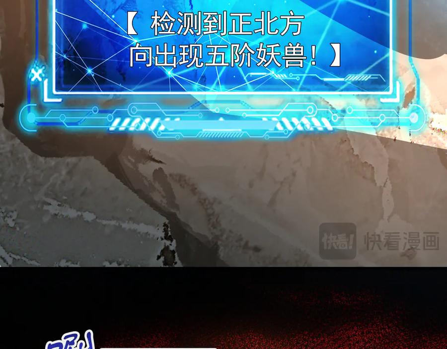 《我有百万倍攻速》63 清理门户 第70页