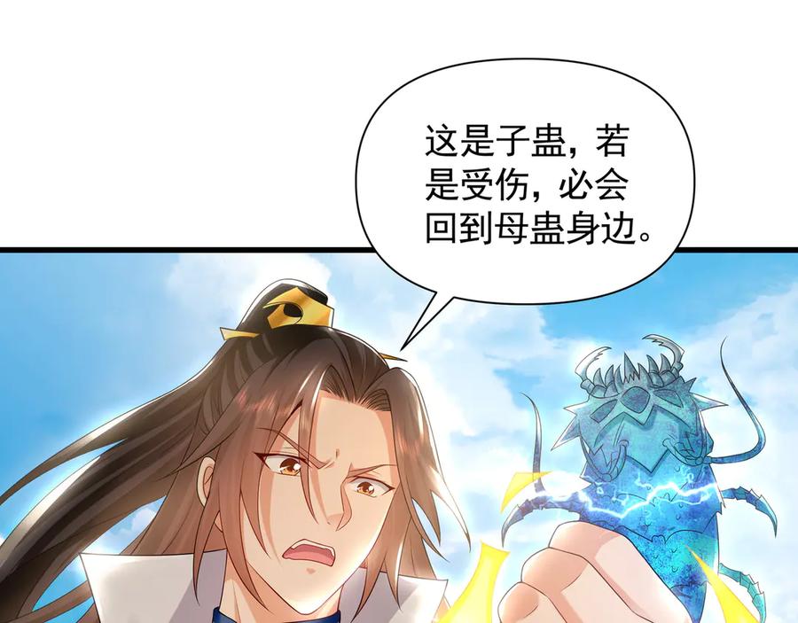 《我有百万倍攻速》63 清理门户 第98页