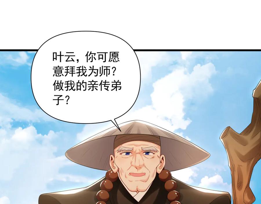 《我有百万倍攻速》63 清理门户 第46页