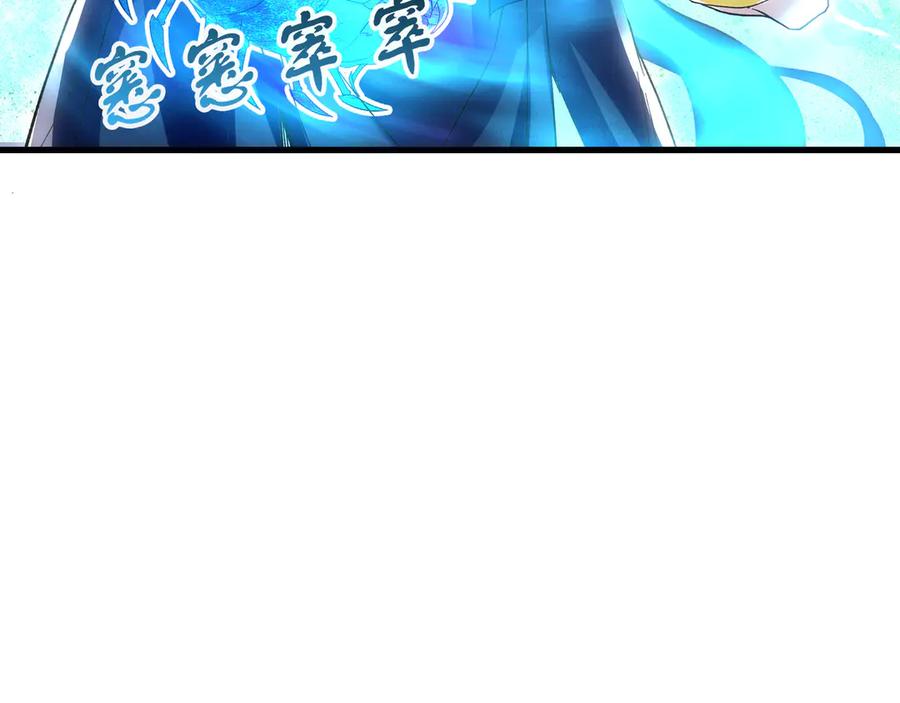 《我有百万倍攻速》63 清理门户 第63页