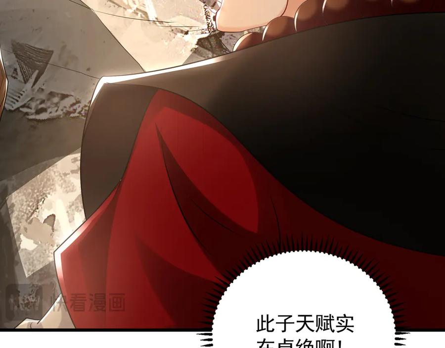 《我有百万倍攻速》63 清理门户 第16页