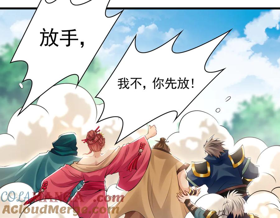 《我有百万倍攻速》63 清理门户 第37页