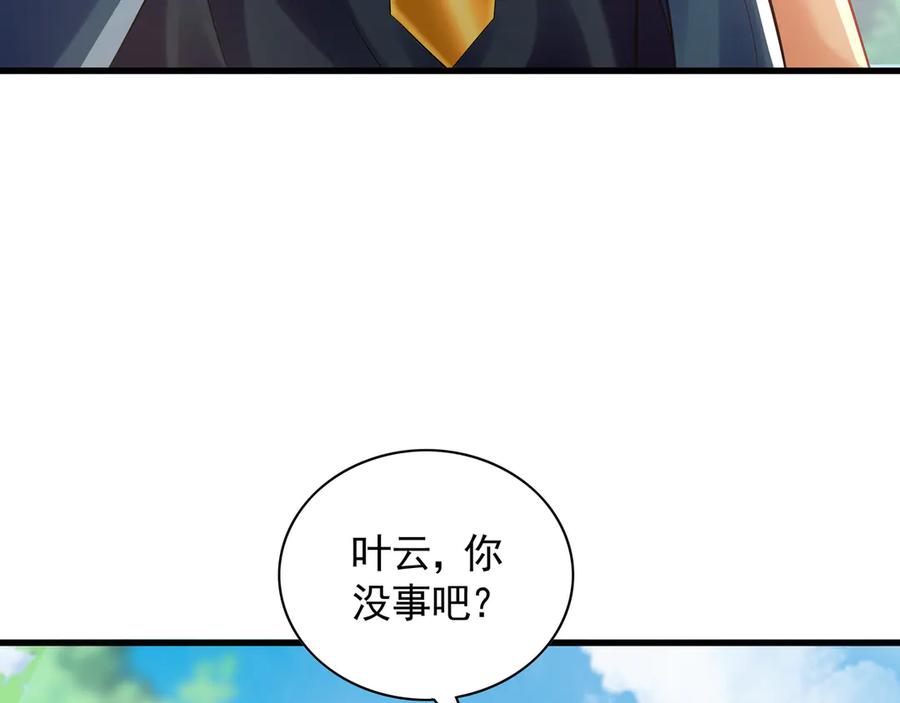 《我有百万倍攻速》63 清理门户 第11页