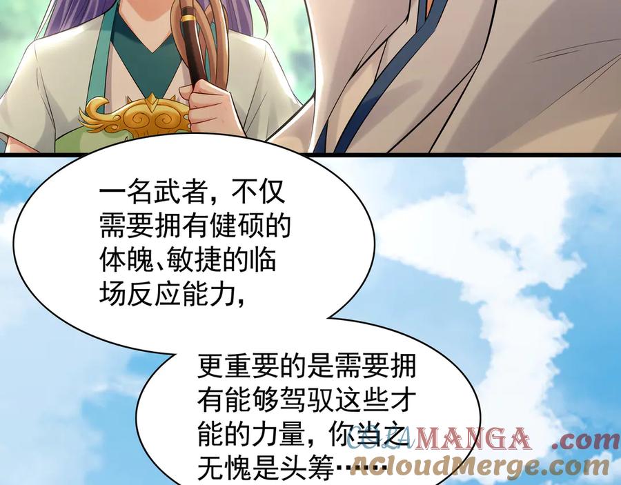 《我有百万倍攻速》63 清理门户 第25页