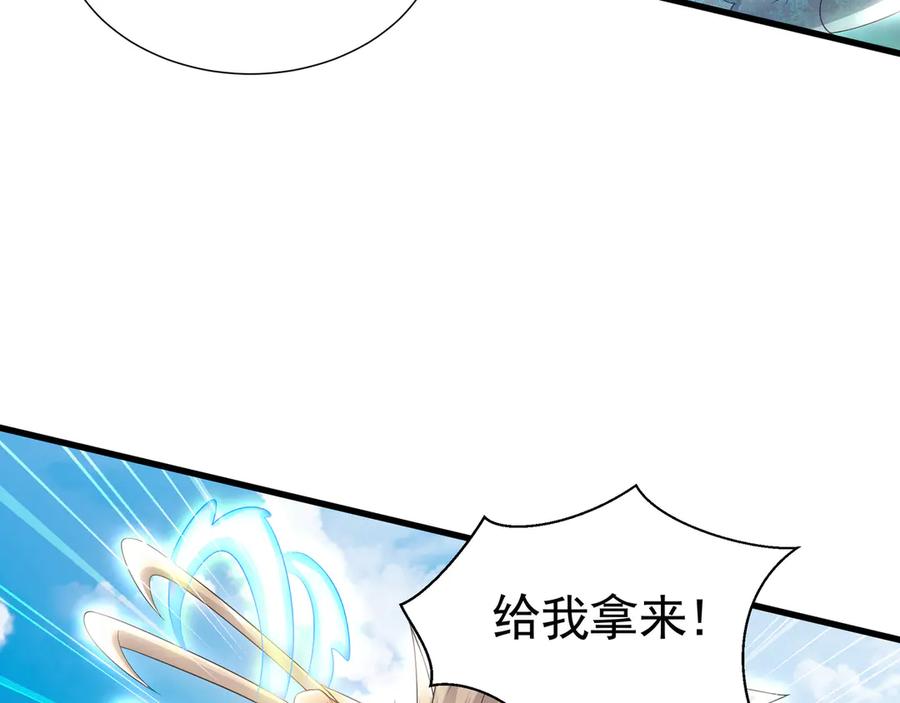 《我有百万倍攻速》63 清理门户 第100页