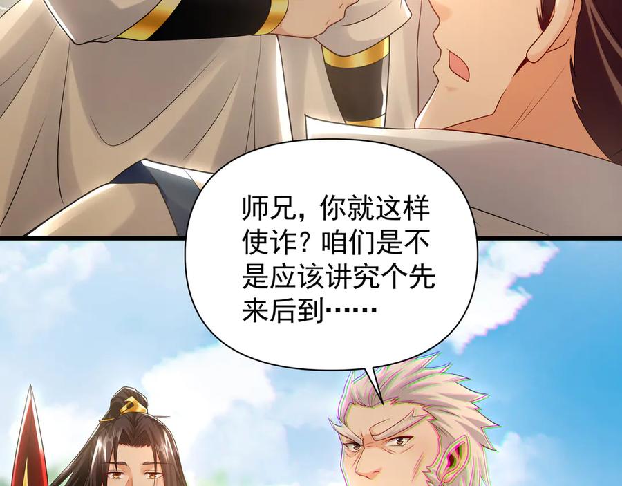 《我有百万倍攻速》63 清理门户 第51页