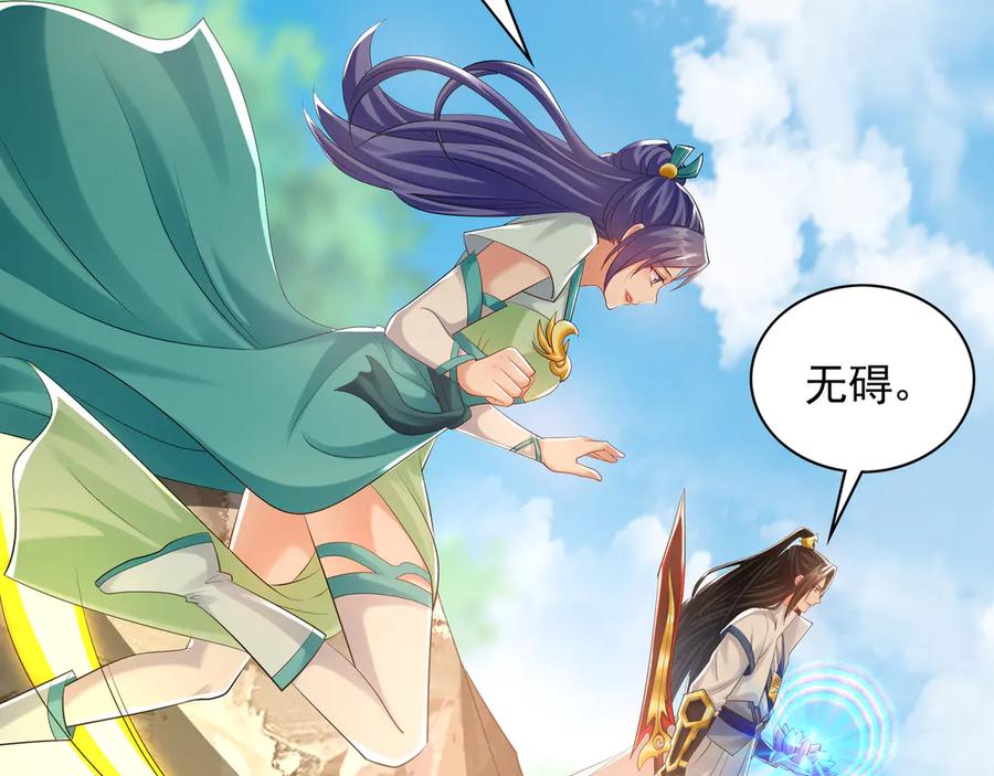 《我有百万倍攻速》63 清理门户 第12页