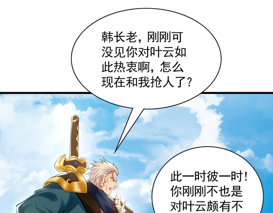 《我有百万倍攻速》63 清理门户 第32页