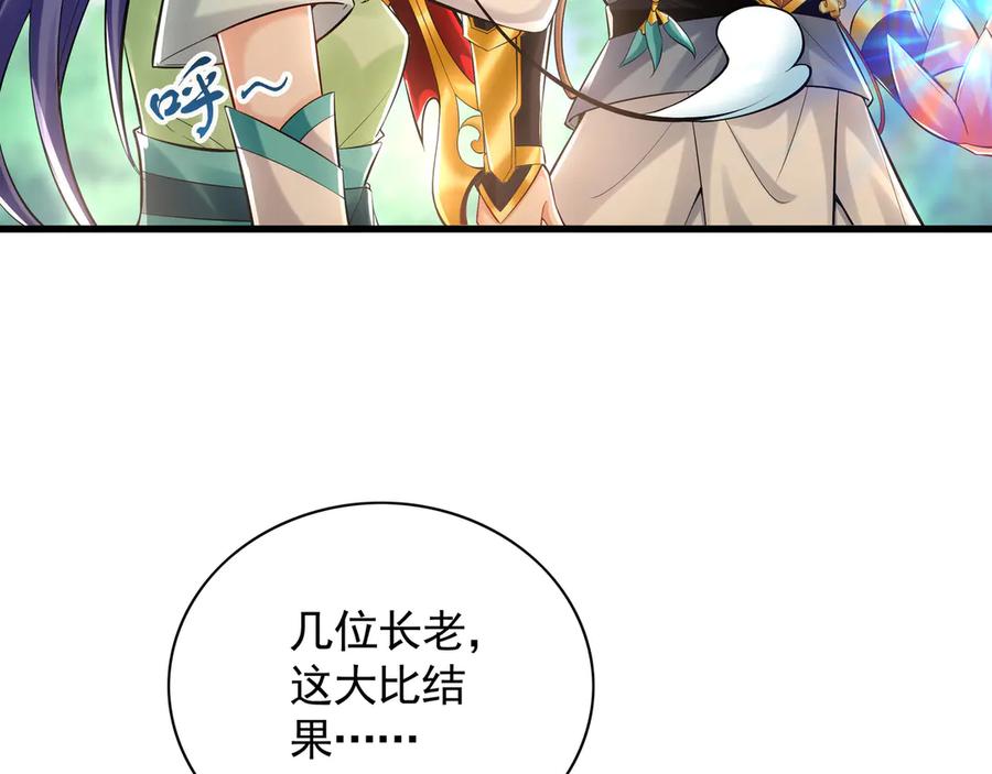 《我有百万倍攻速》63 清理门户 第23页