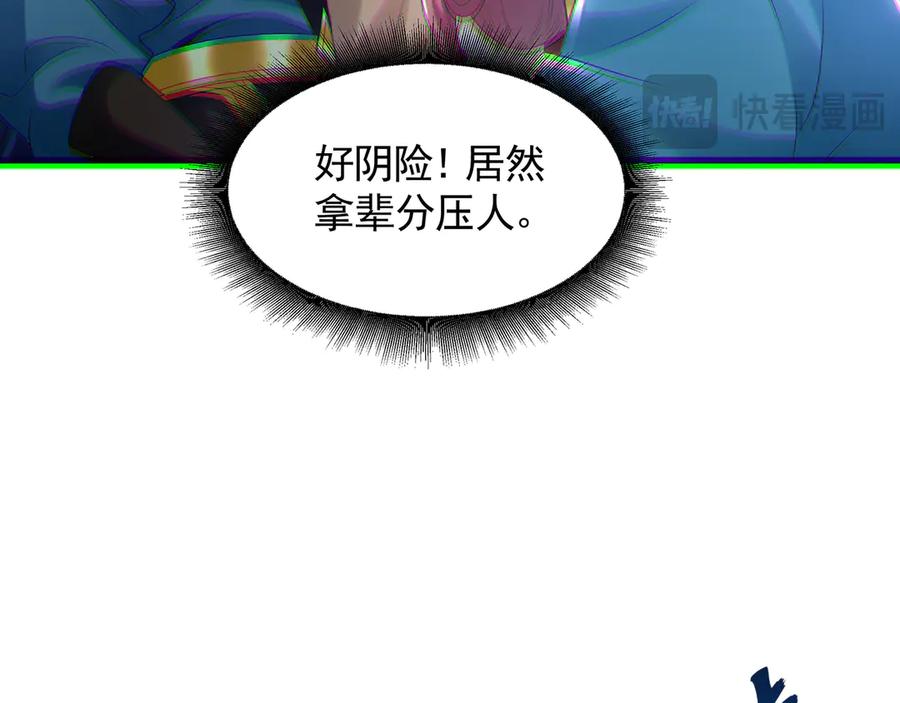 《我有百万倍攻速》63 清理门户 第56页