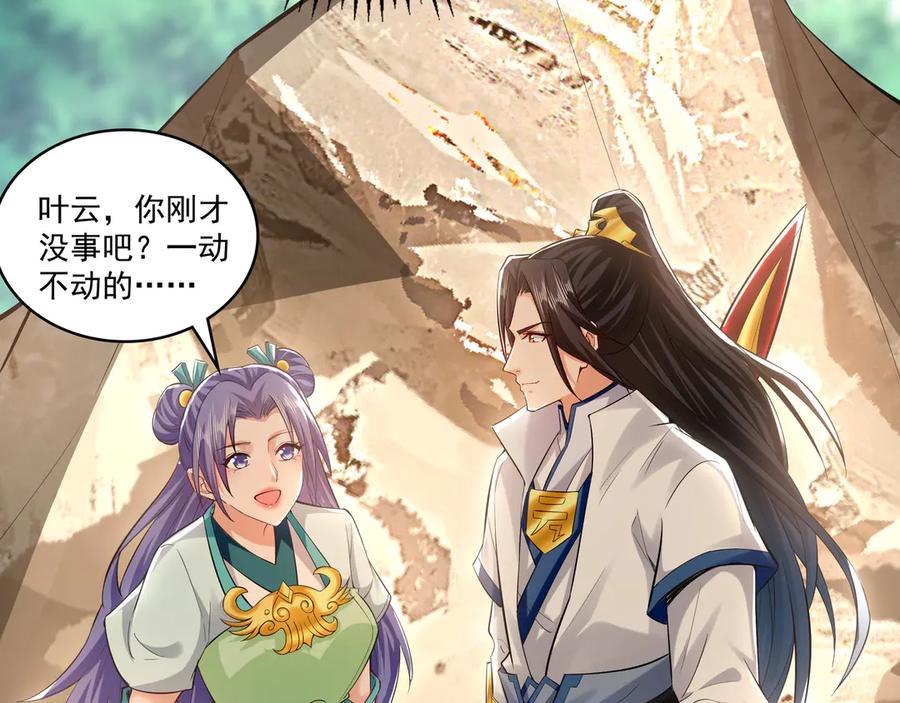 《我有百万倍攻速》63 清理门户 第19页