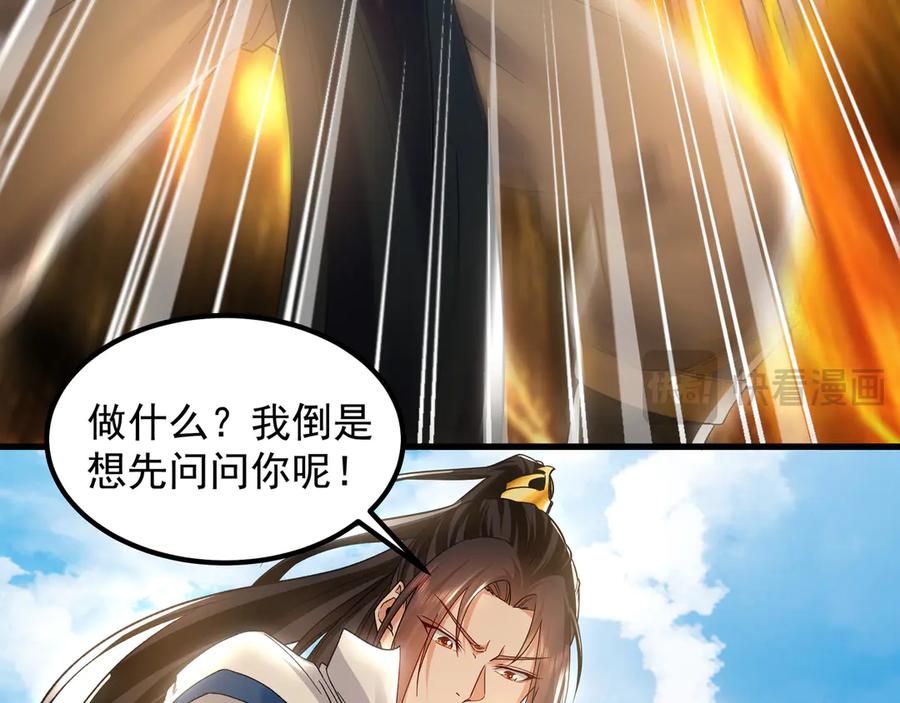 《我有百万倍攻速》63 清理门户 第86页