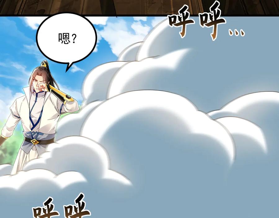 《我有百万倍攻速》64 拜师 第28页