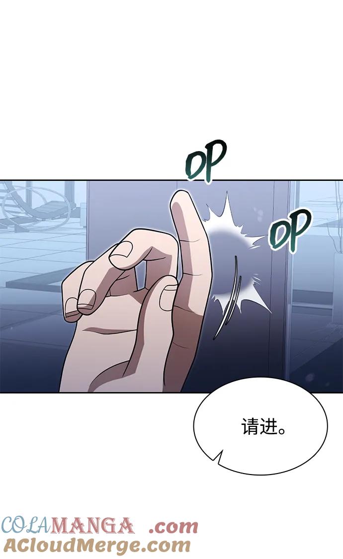 《天才猎人的清扫生活》第64话 第5页