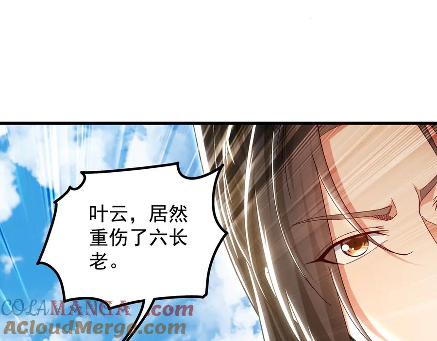 《我有百万倍攻速》64 拜师 第21页
