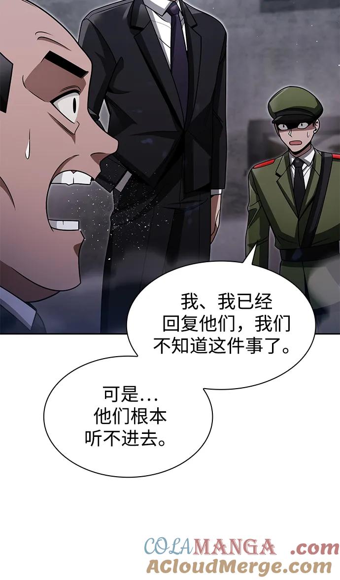 《天才猎人的清扫生活》第64话 第41页