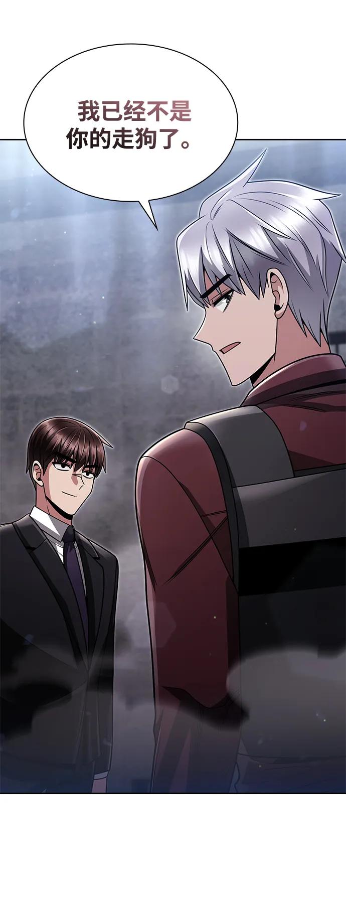 《天才猎人的清扫生活》第64话 第67页