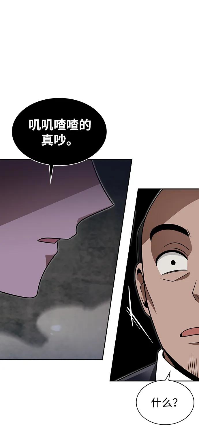 《天才猎人的清扫生活》第64话 第61页