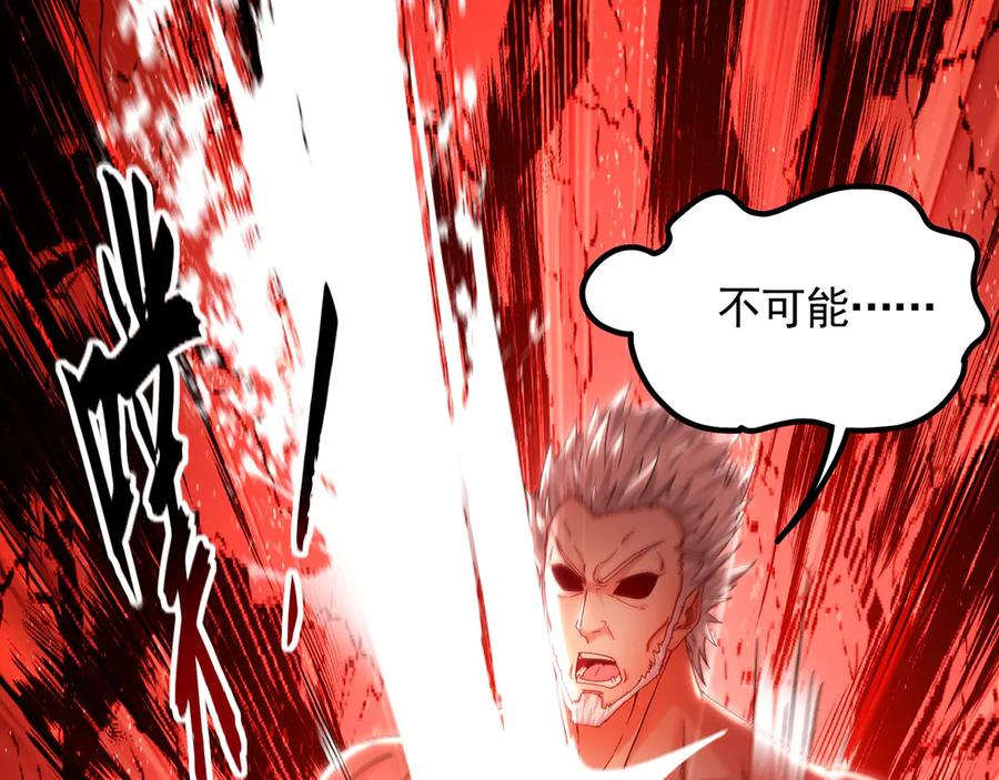 《我有百万倍攻速》64 拜师 第16页