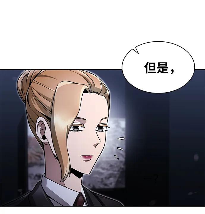 《天才猎人的清扫生活》第64话 第22页
