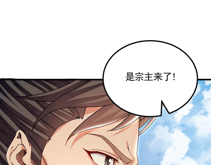 《我有百万倍攻速》64 拜师 第34页