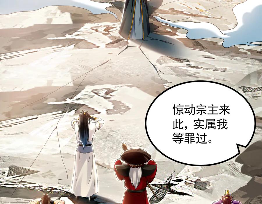 《我有百万倍攻速》64 拜师 第59页